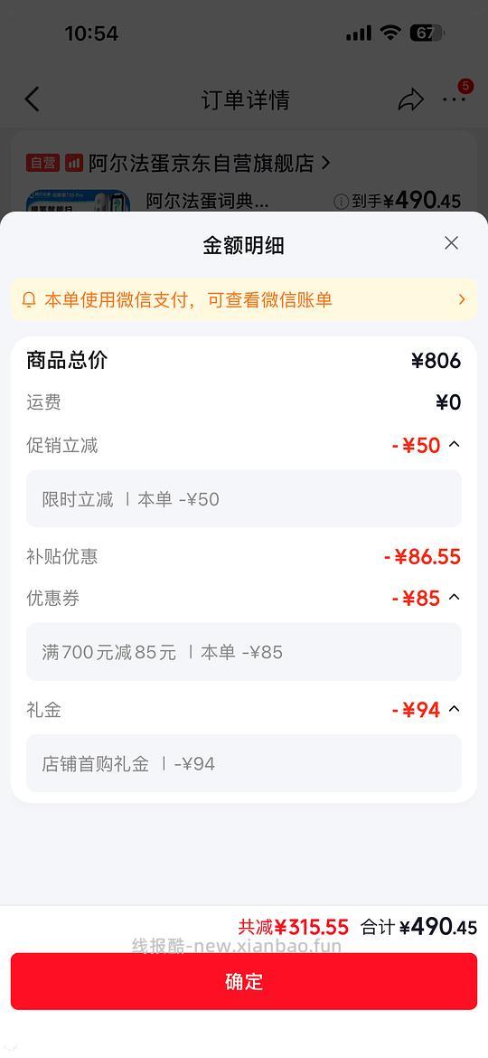 阿尔法蛋词典笔好价 - 线报酷 阿尔法蛋词典笔好价 - 线报酷