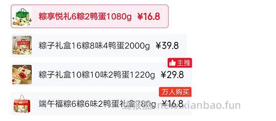榴莲冰粽10枚💰13,三口味3枚💰6,咸粽买一送一 - 线报酷 榴莲冰粽10枚💰13,三口味3枚💰6,咸粽买一送一 - 线报酷