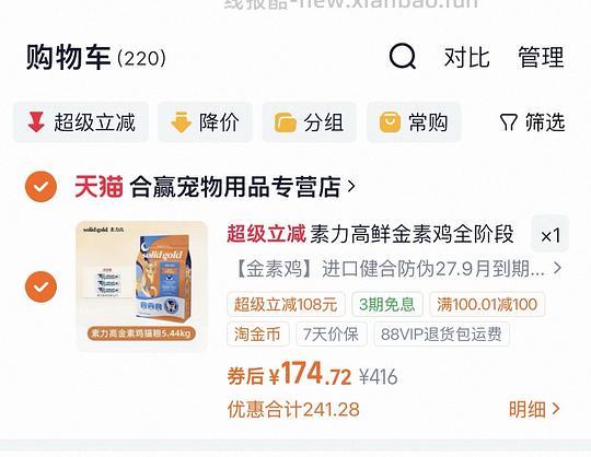 素力高174一包 - 线报酷 素力高174一包 - 线报酷