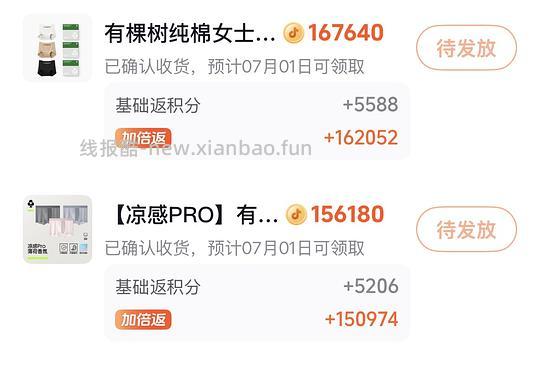 需🫘刷券有棵树女士安全裤,男士平底裤三条10块左右 - 线报酷 需🫘刷券有棵树女士安全裤,男士平底裤三条10块左右 - 线报酷