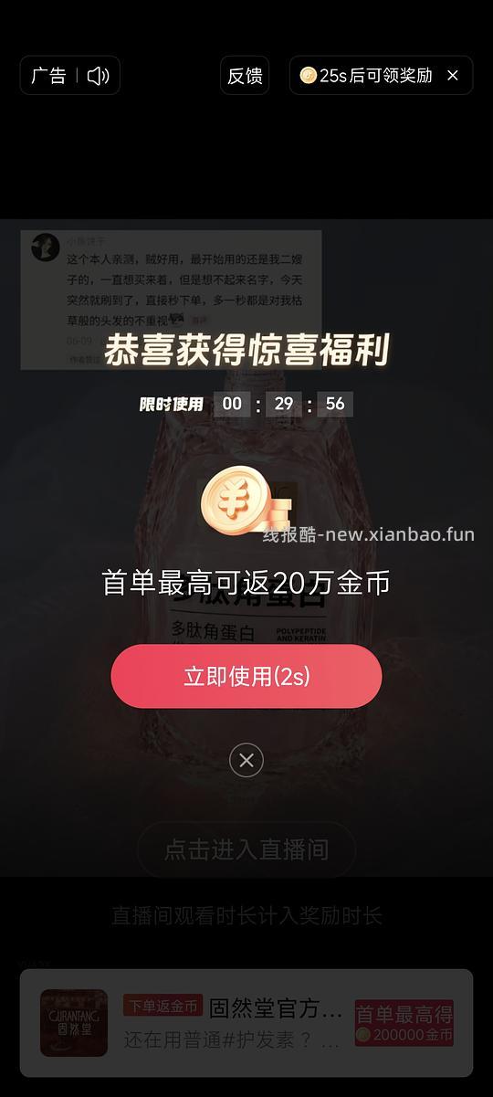 几块钱入抖上卖爆的发膜750ml - 线报酷 几块钱入抖上卖爆的发膜750ml - 线报酷