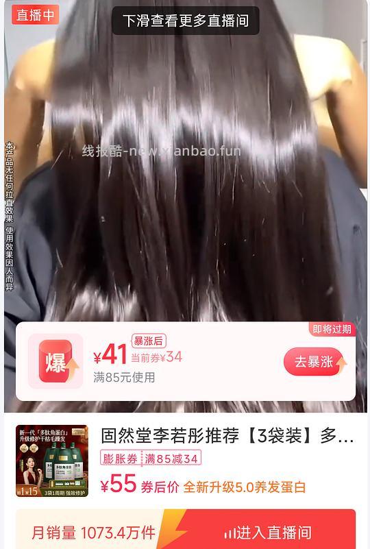 几块钱入抖上卖爆的发膜750ml - 线报酷 几块钱入抖上卖爆的发膜750ml - 线报酷