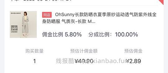 OhSunny长款防晒衣好价,直接买40多,不刷券 - 线报酷 OhSunny长款防晒衣好价,直接买40多,不刷券 - 线报酷