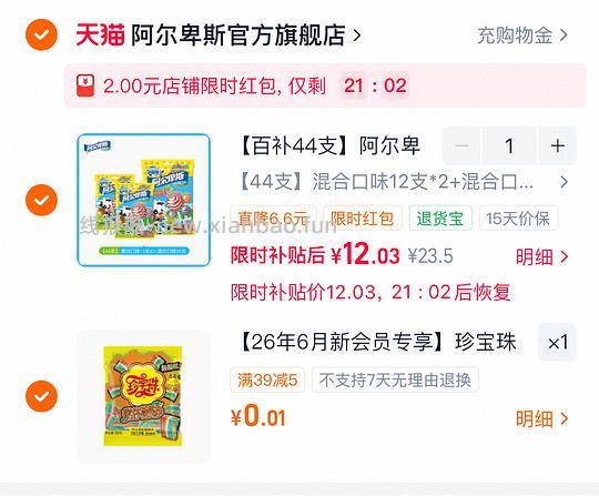 阿尔卑斯棒棒糖🚗百补简单车44支💰12 - 线报酷 阿尔卑斯棒棒糖🚗百补简单车44支💰12 - 线报酷