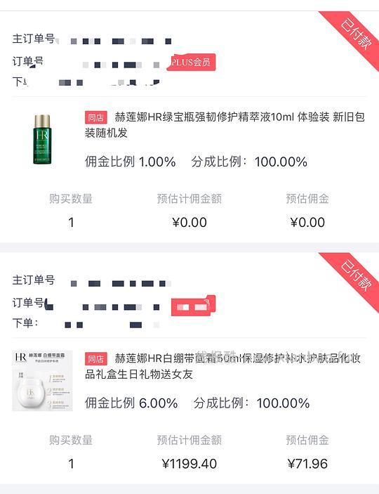 1127💰赫莲娜白绷带面霜50ml+新肌水70ml - 线报酷 1127💰赫莲娜白绷带面霜50ml+新肌水70ml - 线报酷