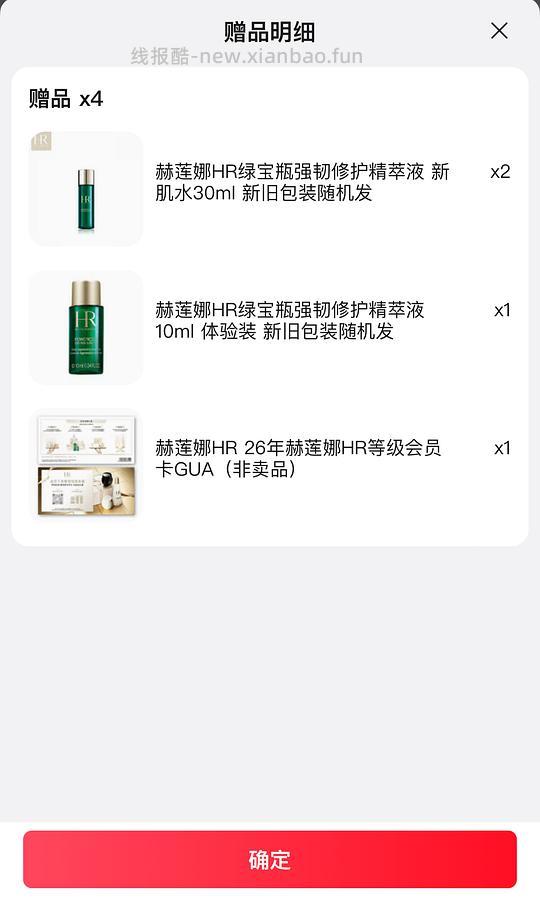 1127💰赫莲娜白绷带面霜50ml+新肌水70ml - 线报酷 1127💰赫莲娜白绷带面霜50ml+新肌水70ml - 线报酷