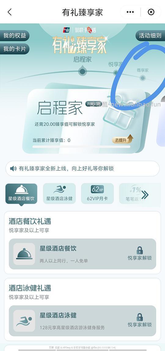云闪付红包 - 线报酷 云闪付红包 - 线报酷