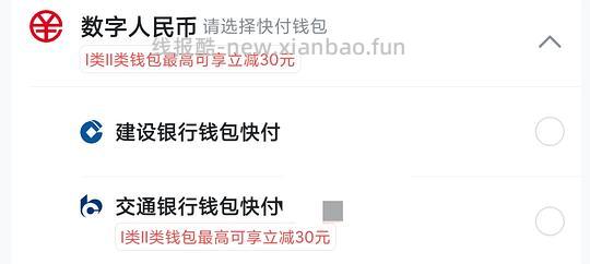 交行数币1分钱哈啰单车月卡 - 线报酷 交行数币1分钱哈啰单车月卡 - 线报酷