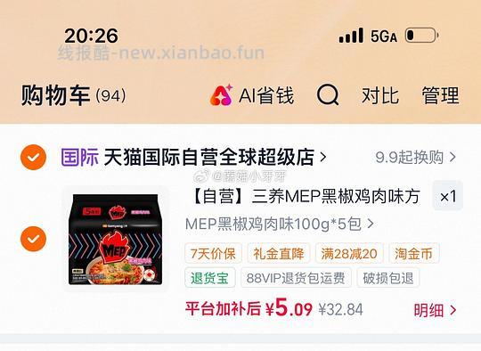 快快快5r一提方便面 - 线报酷 快快快5r一提方便面 - 线报酷