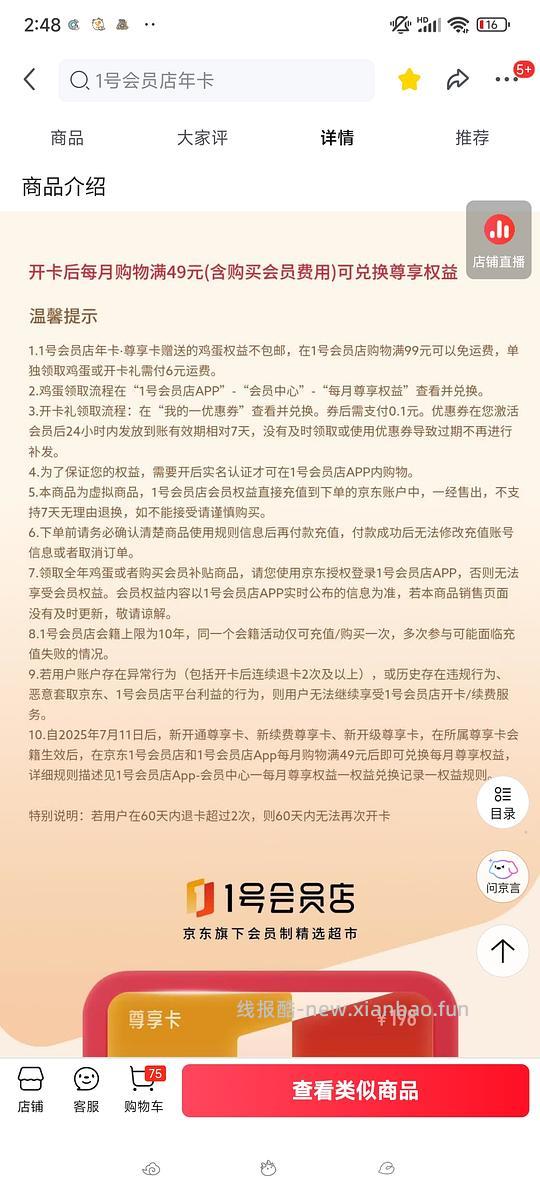 雅诗兰黛眼霜15ml+1号店会员年卡184 - 线报酷 雅诗兰黛眼霜15ml+1号店会员年卡184 - 线报酷