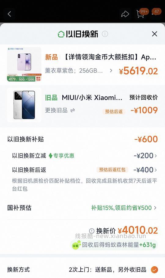 中国移动天猫店 iPhone17 4500+ - 线报酷 中国移动天猫店 iPhone17 4500+ - 线报酷