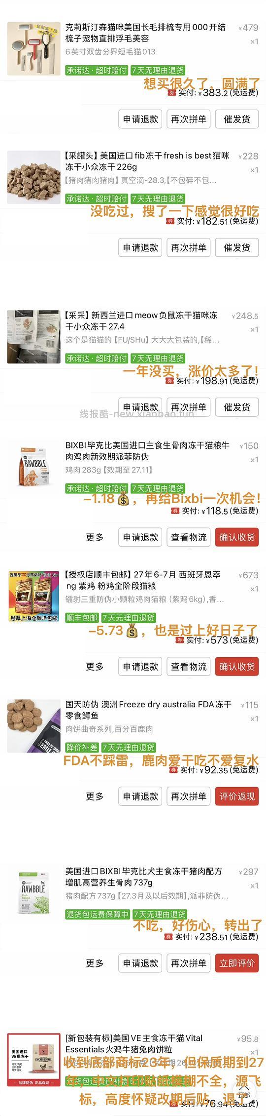pdd近期猫车好价 - 线报酷 pdd近期猫车好价 - 线报酷