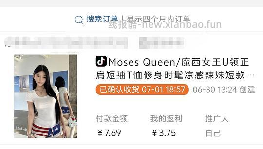 刷劵!4~7💰买魔西女王正肩短袖 - 线报酷 刷劵!4~7💰买魔西女王正肩短袖 - 线报酷