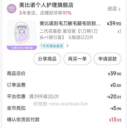 3r买刮毛刀,1r买湿敷棉片 - 线报酷 3r买刮毛刀,1r买湿敷棉片 - 线报酷