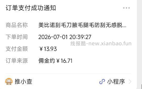 3r买刮毛刀,1r买湿敷棉片 - 线报酷 3r买刮毛刀,1r买湿敷棉片 - 线报酷
