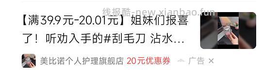 3r买刮毛刀,1r买湿敷棉片 - 线报酷 3r买刮毛刀,1r买湿敷棉片 - 线报酷