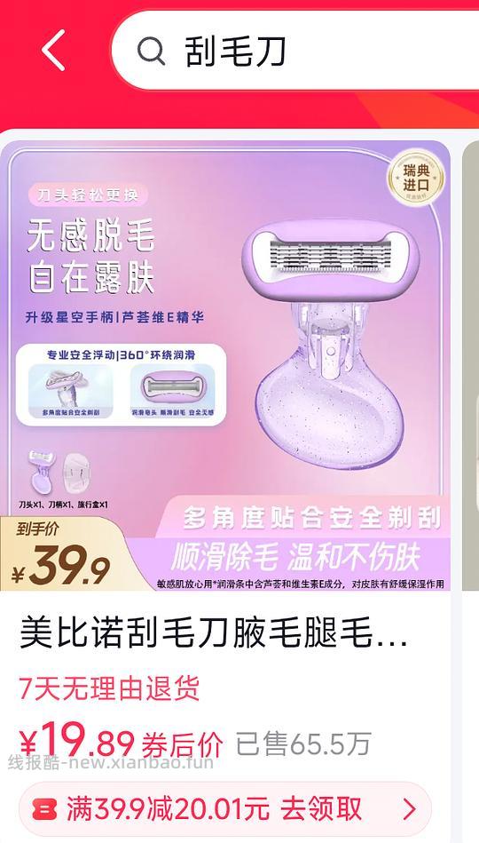 3r买刮毛刀,1r买湿敷棉片 - 线报酷 3r买刮毛刀,1r买湿敷棉片 - 线报酷