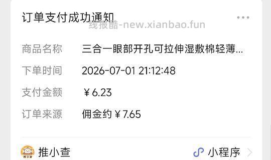 3r买刮毛刀,1r买湿敷棉片 - 线报酷 3r买刮毛刀,1r买湿敷棉片 - 线报酷