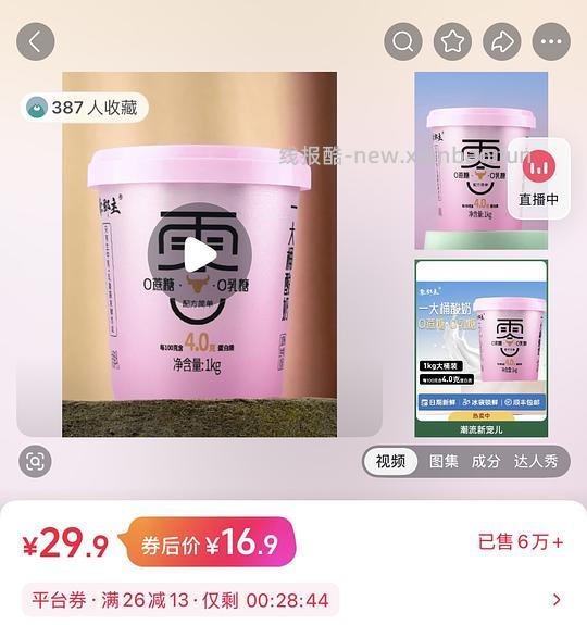 5.3r一桶1kg的无糖酸奶 - 线报酷 5.3r一桶1kg的无糖酸奶 - 线报酷