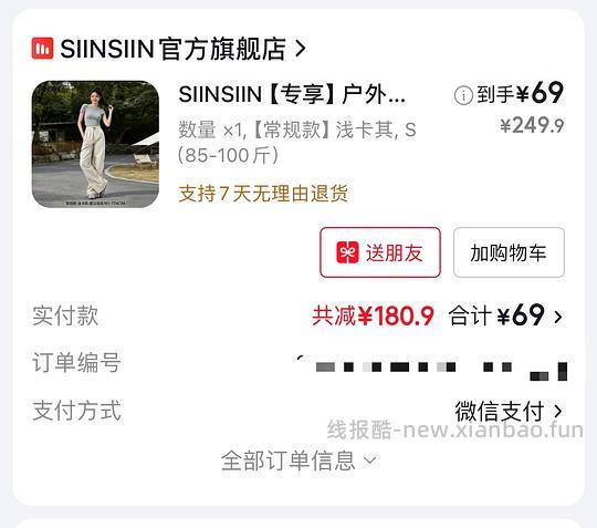 SIINSIIN透气工装裤62.8r - 线报酷 SIINSIIN透气工装裤62.8r - 线报酷