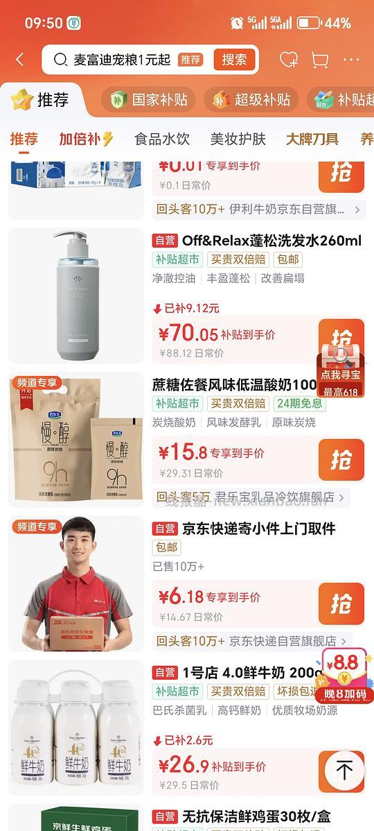 京东快递4r首重可跨省 - 线报酷 京东快递4r首重可跨省 - 线报酷