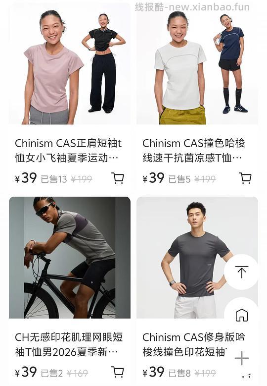 CHINISM的衣服39r起 - 线报酷 CHINISM的衣服39r起 - 线报酷