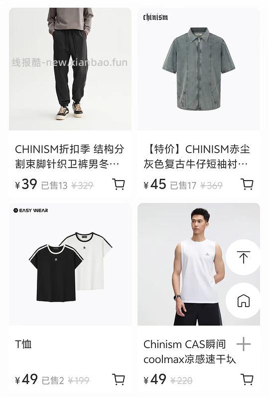 CHINISM的衣服39r起 - 线报酷 CHINISM的衣服39r起 - 线报酷