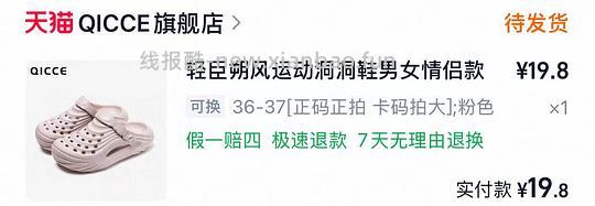 简单🚗轻臣洞洞鞋💰19.8 - 线报酷 简单🚗轻臣洞洞鞋💰19.8 - 线报酷
