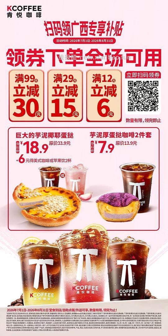 肯德基app广西29-15 - 线报酷 肯德基app广西29-15 - 线报酷