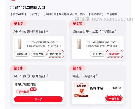 倒赚🐶15元 - 线报酷 倒赚🐶15元 - 线报酷