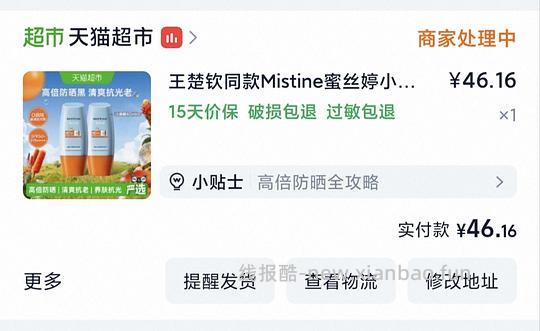 23左右/瓶,蜜丝婷小黄帽面部防晒40ml - 线报酷 23左右/瓶,蜜丝婷小黄帽面部防晒40ml - 线报酷