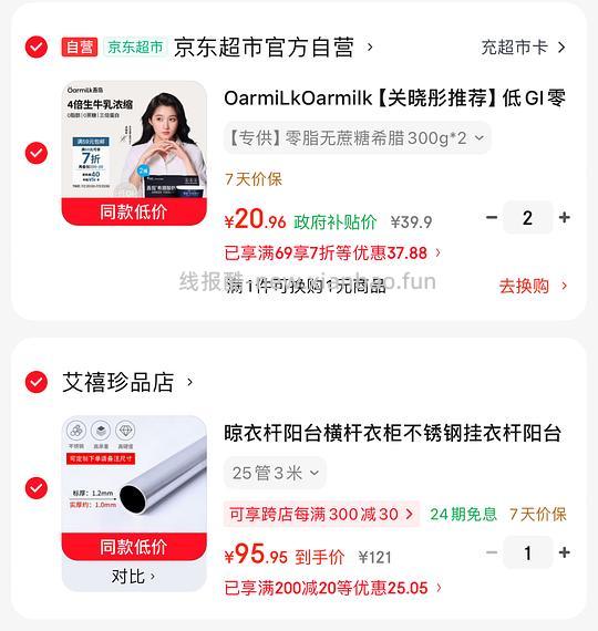 吾岛无蔗糖酸奶,70g规格2.3一盒,300g规格9.8一桶 - 线报酷 吾岛无蔗糖酸奶,70g规格2.3一盒,300g规格9.8一桶 - 线报酷