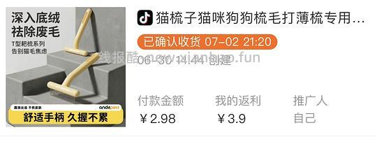 猫毛梳需刷券 - 线报酷 猫毛梳需刷券 - 线报酷