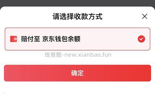 解套超市卡+反薅30多 - 线报酷 解套超市卡+反薅30多 - 线报酷