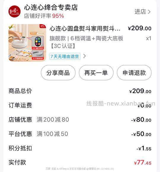 拼豆熨斗56 - 线报酷 拼豆熨斗56 - 线报酷