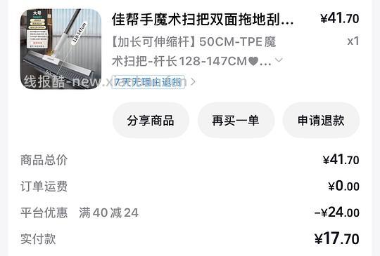 7r魔术扫把 需要刷券 - 线报酷 7r魔术扫把 需要刷券 - 线报酷