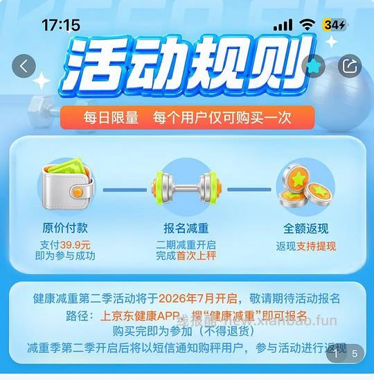 免费体脂秤 - 线报酷 免费体脂秤 - 线报酷