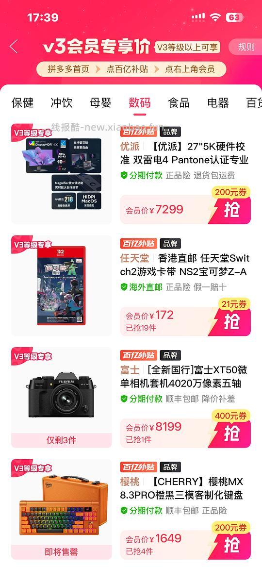 switch ns2pro手柄简单好价366 - 线报酷 switch ns2pro手柄简单好价366 - 线报酷