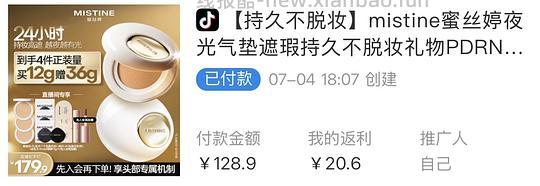 mistine夜光气垫好价108.3到手一个正装3个替换 - 线报酷 mistine夜光气垫好价108.3到手一个正装3个替换 - 线报酷