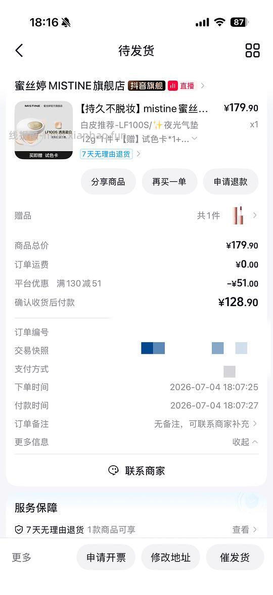 mistine夜光气垫好价108.3到手一个正装3个替换 - 线报酷 mistine夜光气垫好价108.3到手一个正装3个替换 - 线报酷