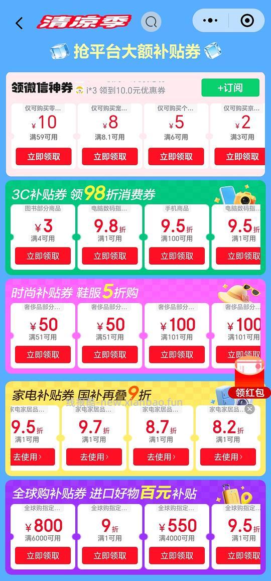 230买美的电压力锅 - 线报酷 230买美的电压力锅 - 线报酷