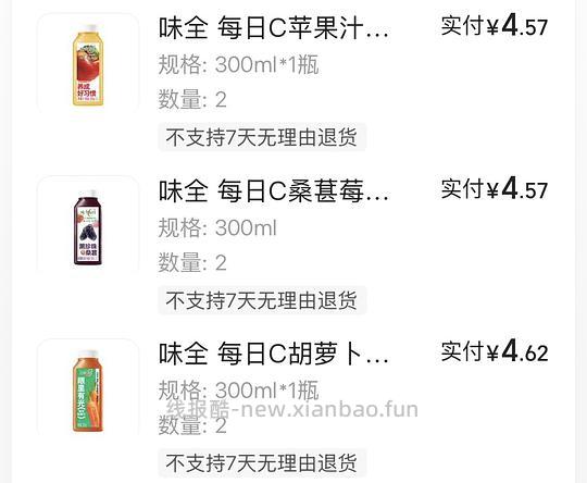 好价味全 - 线报酷 好价味全 - 线报酷
