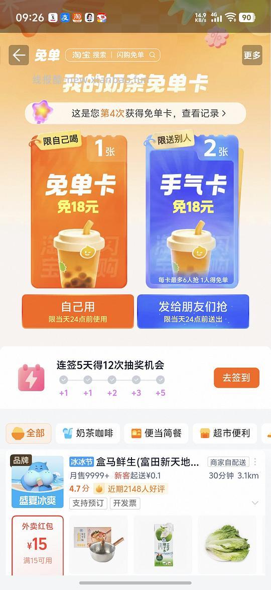 闪购免单卡 - 线报酷 闪购免单卡 - 线报酷