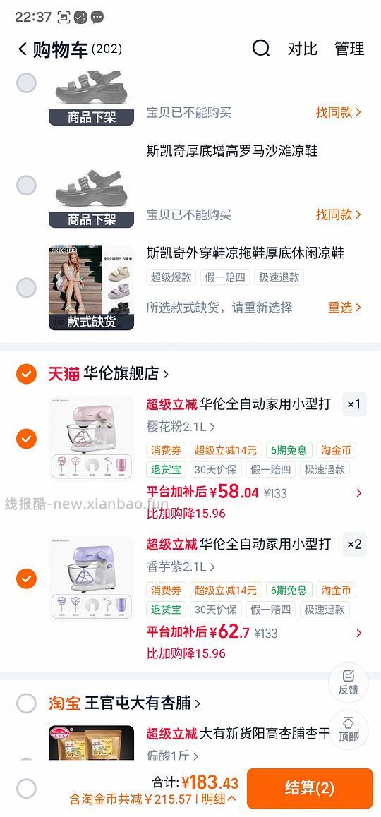 华伦打蛋器58😭最新有姐妹最低做到33 - 线报酷 华伦打蛋器58😭最新有姐妹最低做到33 - 线报酷