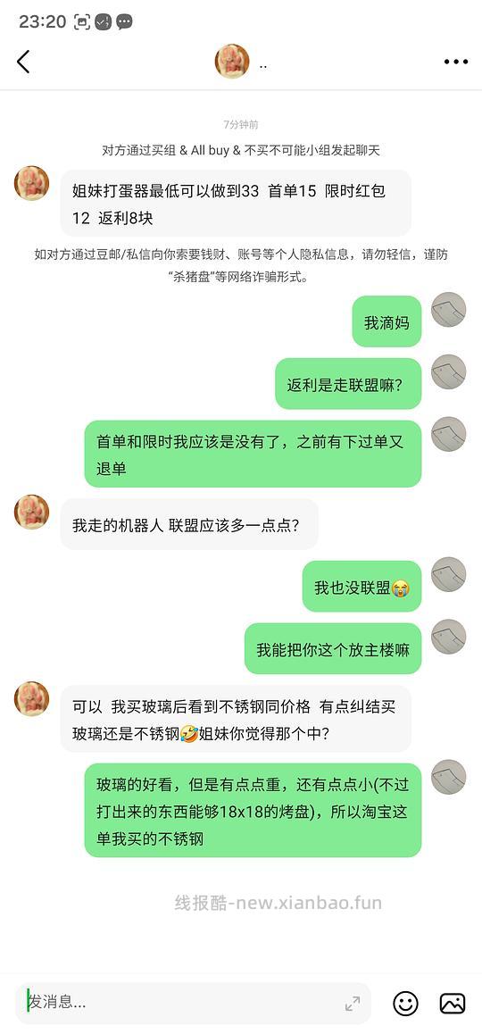 华伦打蛋器58😭最新有姐妹最低做到33 - 线报酷 华伦打蛋器58😭最新有姐妹最低做到33 - 线报酷