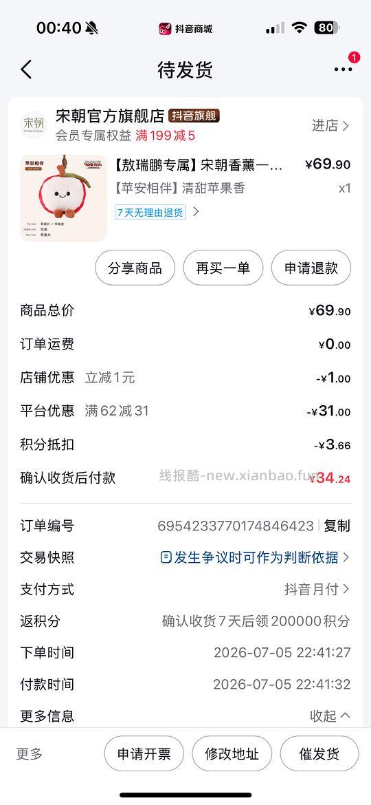 宋朝香包挂件到手8r一个 - 线报酷 宋朝香包挂件到手8r一个 - 线报酷