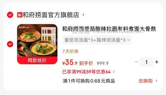 和府捞面5.4r一袋 - 线报酷 和府捞面5.4r一袋 - 线报酷