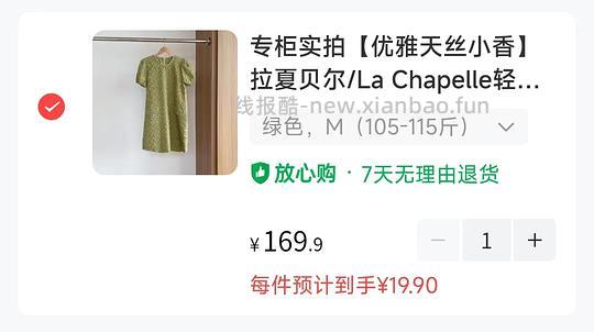 19.9买牛仔裤或连衣裙 - 线报酷 19.9买牛仔裤或连衣裙 - 线报酷