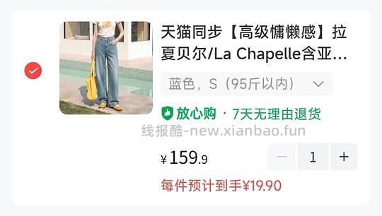 19.9买牛仔裤或连衣裙 - 线报酷 19.9买牛仔裤或连衣裙 - 线报酷