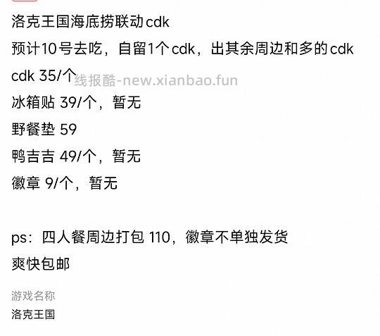 海底捞联名套餐,好价低于150,7.10开始使用 - 线报酷 海底捞联名套餐,好价低于150,7.10开始使用 - 线报酷